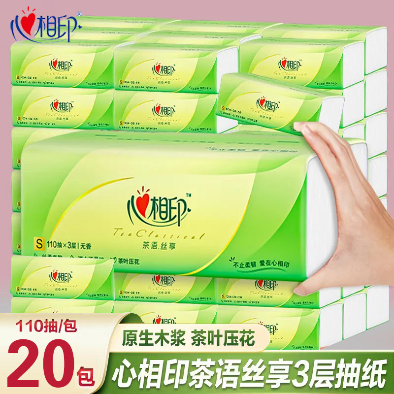 心相印抽纸茶语面巾纸大包110抽学生宿舍卫生纸餐巾纸擦手纸厕纸,洗护清洁剂/卫生巾/纸/香薰,保湿纸巾/乳霜纸/云柔巾,淘宝优惠券,粉丝福利购,淘宝优惠卷