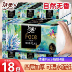 洁柔油画抽纸无香四层加厚宿舍家用卫生纸擦手纸餐巾纸面巾纸手纸