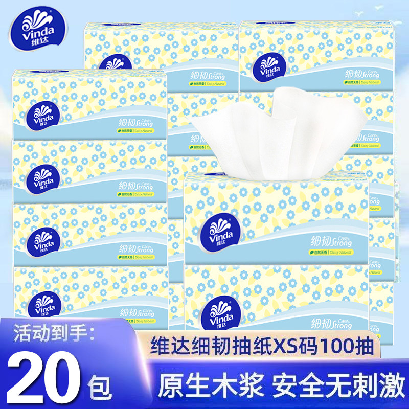 维达抽纸卫生纸家用实惠装纸巾擦手纸面巾纸细韧餐巾纸擦手纸厕纸,洗护清洁剂/卫生巾/纸/香薰,生鲜专用吸水纸/食材擦拭纸,淘宝优惠券,粉丝福利购,淘宝优惠卷