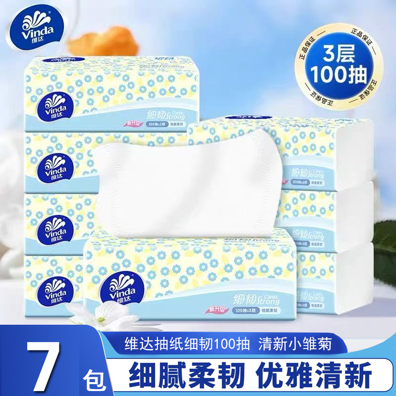 维达抽纸细韧100抽实惠装