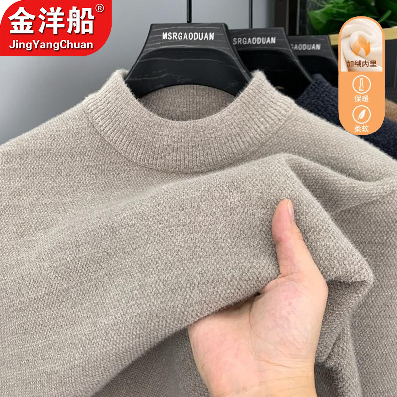 【自发热】一体绒雪尼尔毛衣男士针织衫/毛衣