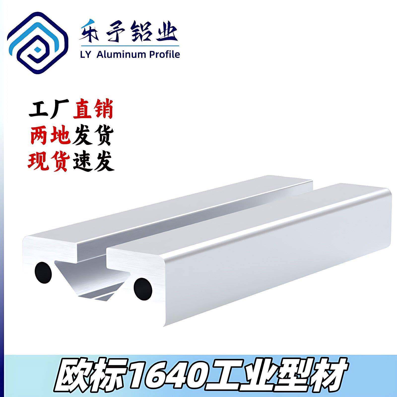 1640欧标工业铝型材 流水线导轨框架加厚欧标银白16*40铝合金型材
