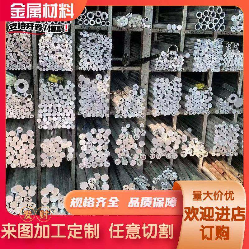 国标铝板 LY11 LY11CZ 2A11航空硬铝合金板材料铝棒