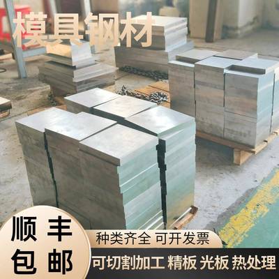 高品质45号钢定制圆棒P20模具钢dc53skd11精光板40cr圆棒s136材料