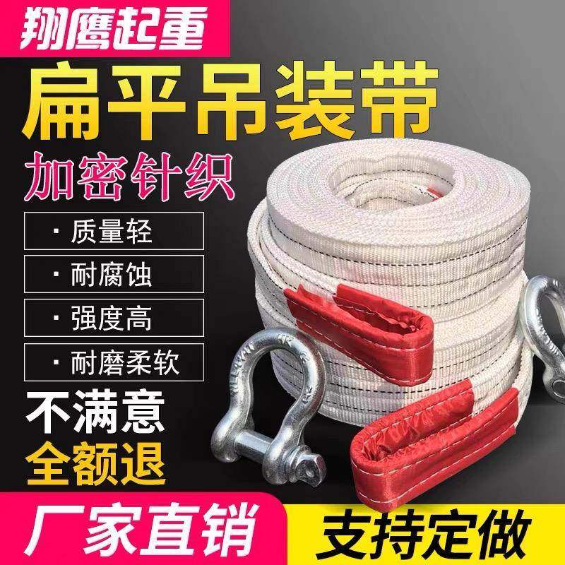 国标白色扁平吊装带起重吊带1吨2吨3T5t10吨工业吊车行车拖车吊绳