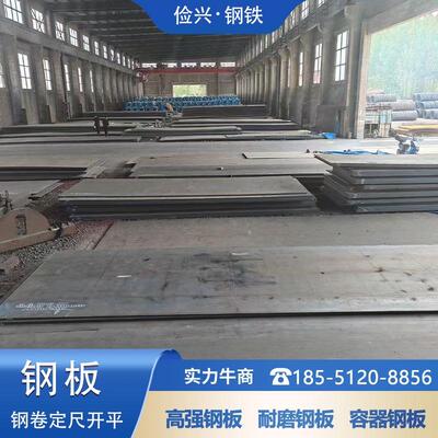 Q460MC HG785D 宝钢汽车钢板 610L 600L 750L 710L 510L 高强钢板