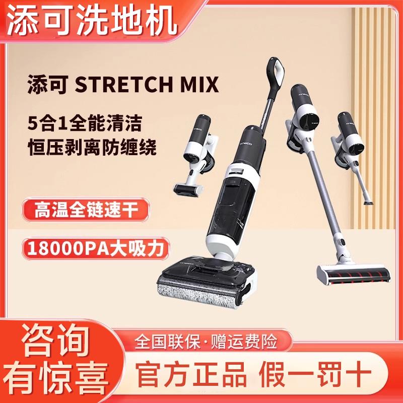 添可洗地机Stretch S Combo芙万2.0ProPlus LED Booster Pro A40