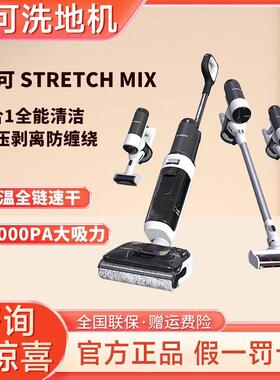 添可洗地机Stretch S Combo芙万2.0ProPlus LED Booster Pro A40