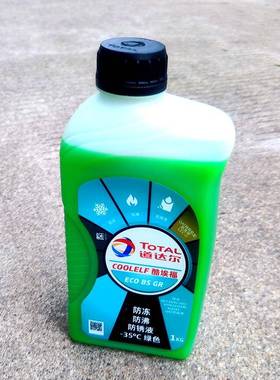 升仕ZT350T-D/ZT310-VXRT12摩托车原厂水箱防冻液冷却液绿色-35度