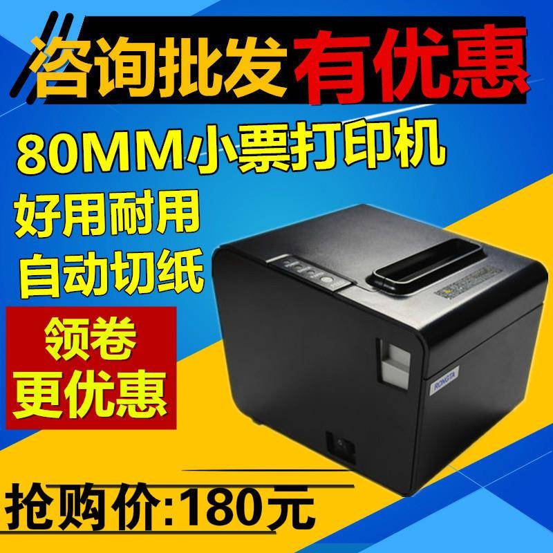 容大80mm热敏打印机RP325L小票打印机 餐饮收银厨房打印机USB网口
