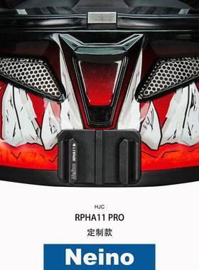 下巴支架（HJC RPHA11 定制款）