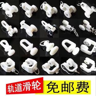滚轮轨道配件辅料轮子通用工字轨直轨纳米轨挂钩环轮 窗帘滑轮老式