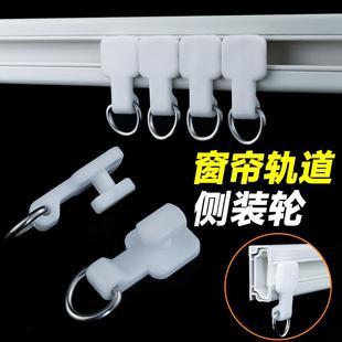 轨道滑轮沙窗轮子吊轮滚轮拉轮挂钩轮子轨道侧轮粘贴轨道 窗帘侧装