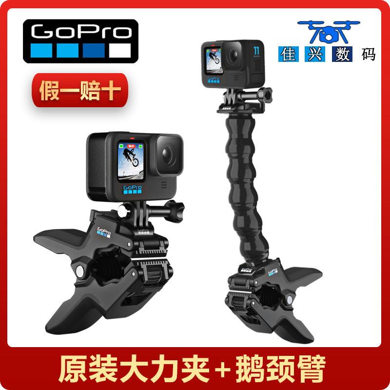 GoPro12/11/13夹钳jaws夹子车把大力夹单车摩托车支架go pro配件