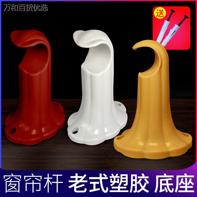罗马杆塑料支架侧装码窗帘单杆底座托架老式托架配件辅料墙码包邮