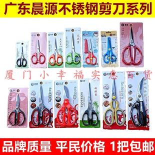 晨源不锈钢剪刀家用厨房学生儿童安全小美容文具多功能超强力鸡骨