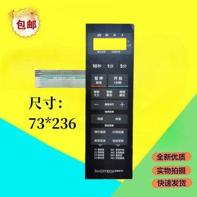 适用于微波炉面板M1-L201B 触摸按键 薄膜开关XN526