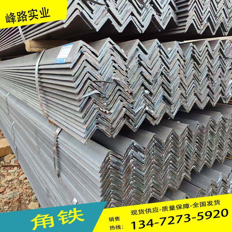 角钢镀锌角铁5*5热镀锌角钢三角铁40*40国标角钢不等边角钢型材