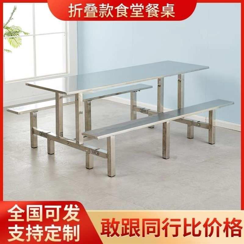 学生学校不锈钢食堂餐桌椅组合公司员工厂连体餐桌4/6/8人位