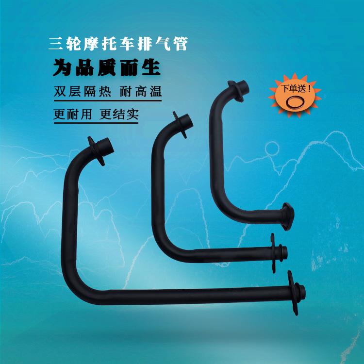 摩托三轮车排气管宗申力帆隆鑫大阳消声器通用150300型消音器前节