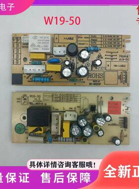 适用奥马冰柜冰箱W19-50AC主板电源板BC/BD-380E 260E 260AE 316E