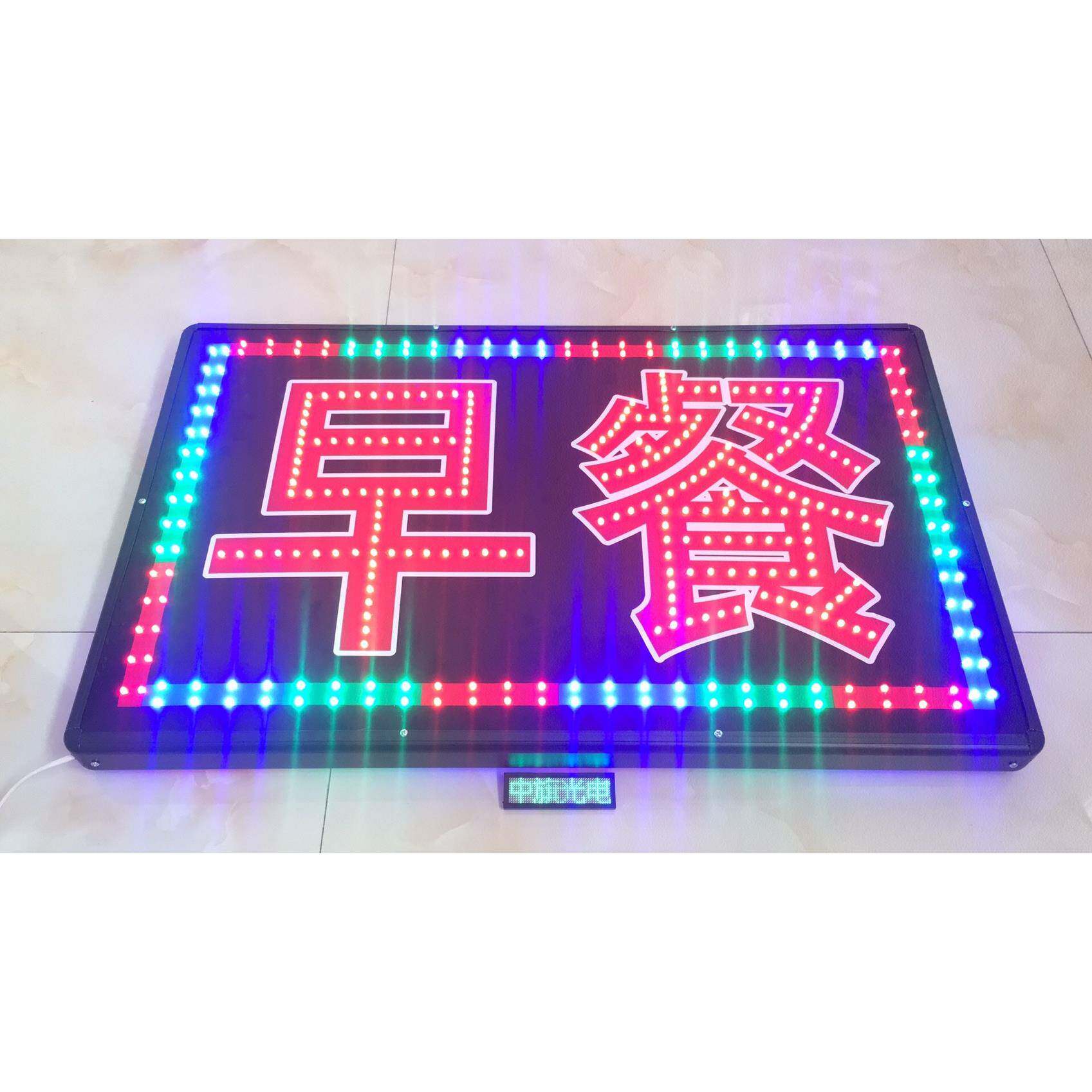 早餐餐饮饭店led电子灯箱广告牌展示牌闪光招牌定制挂墙式立式灯