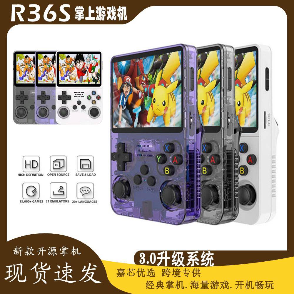 新款r36s开源掌上游戏机 可携式覆古街机游戏怀旧3d双系统掌机跨境