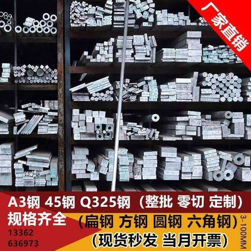 5*12规格扁钢条冷拉方钢A3扁铁冷拔方钢型材六角圆钢45号平键Q235