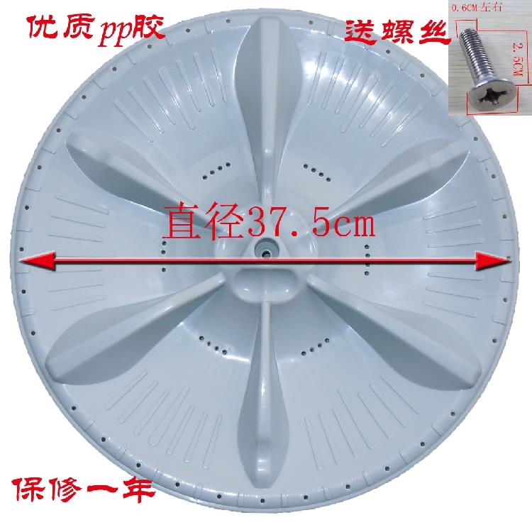洗衣机TB70-2188G(H)波轮盘 转盘 配件 37.5CM 11齿