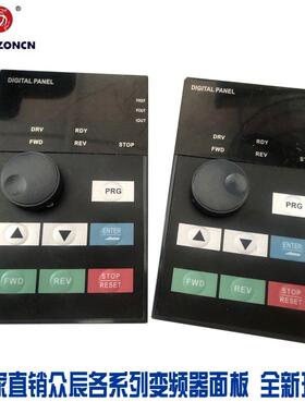 上海众辰变频器原装面板NZ100NZ200H2000H3000Z2000Z8000