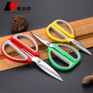 不锈钢锋利家用剪刀大号多功能食物厨房剪子工业用裁缝花艺剪红色