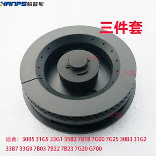 B7煤气灶火盖33G1 30B3 G9分火器35B2 适用老板燃气灶配件7B18