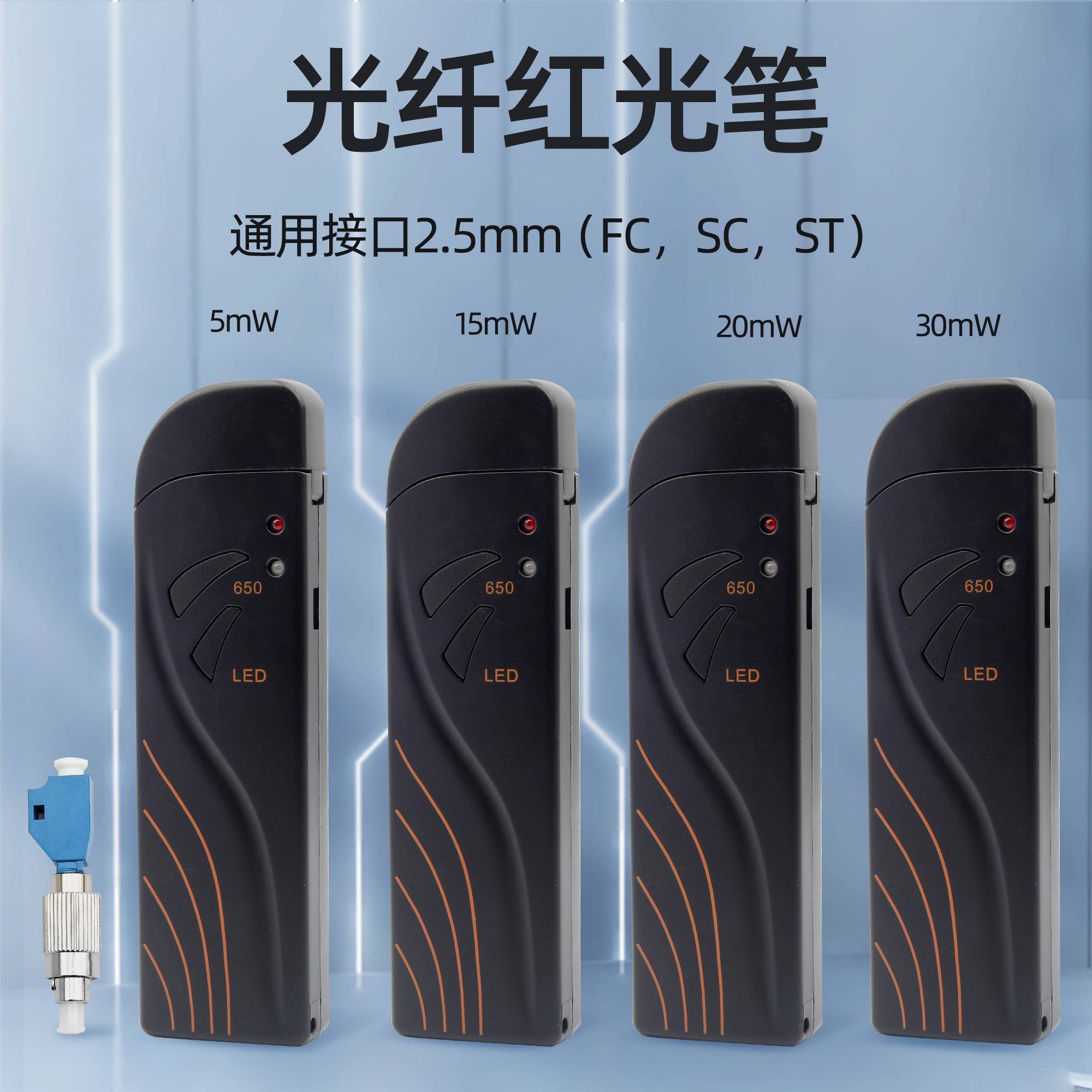 红光光纤笔光30公里光纤测试仪红光笔充电式红光测试笔强光打光笔