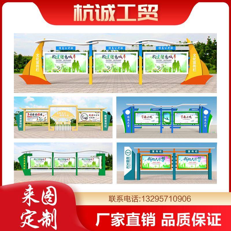 不锈钢宣传栏校园橱窗户外学校广告牌公告栏垃圾亭中式告示栏厂家