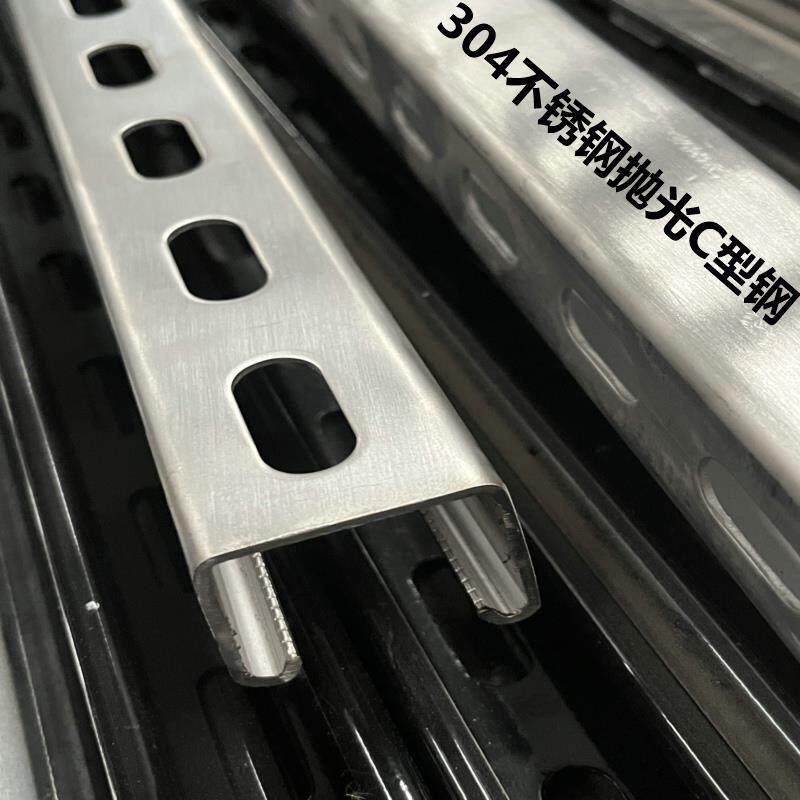 c型钢光伏支架 不锈钢槽钢 304防锈支架 冲孔41龙骨室外高架地板