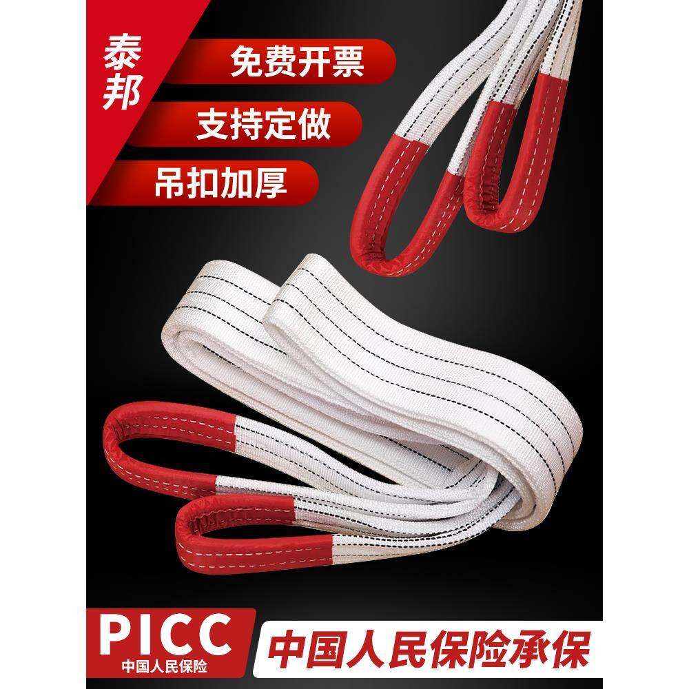 国标工业吊装带起重吊带2/3/5/8T10吨加厚行车布扁平吊车吊带吊绳