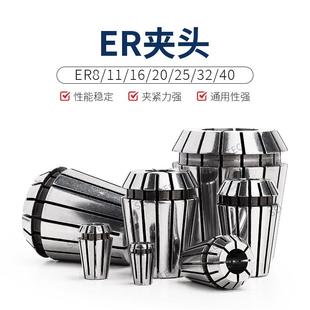 ER20 ER16 ER25 ER32 非标加大 弹性筒夹夹头ER8 ER40 ER11