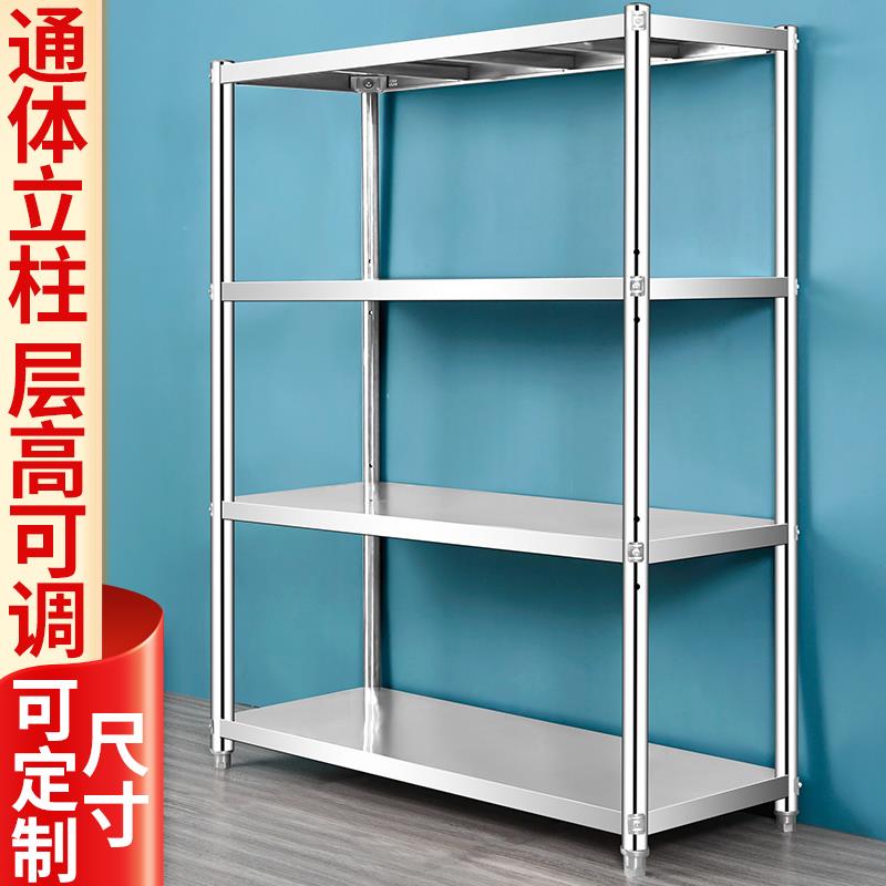 加厚不锈钢置物架商用家用四层货架阳台厨房重型整理架定制仓储架