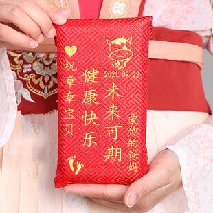 定制宝宝名字生肖生日满月见面礼刺绣祝福万福格中式个性布红包