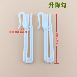 可调节长度升降韩式 窗帘轨道滑轮挂钩加厚款 塑料挂环钩子布叉