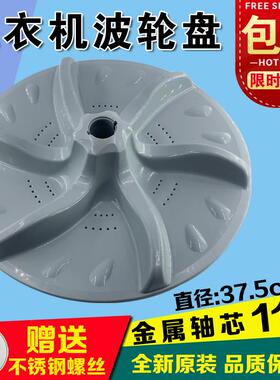 适用小天鹅洗衣机波轮TB70-T5018CL(S)/XQB70-5028HPCL转盘叶轮底