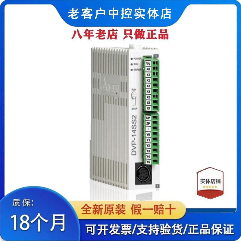 台达PLC DVP10/12/14/20/SS/SA/SE11T/SX/211S/211R/211T/11R/11T