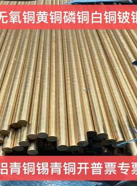 CuZn40Pb2 CW617N C38010 CZ122 2.0402铅黄铜板材圆棒铜排铜管