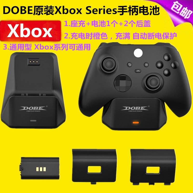 DOBE原装Xbox Series X手柄电池锂电池xboxseries充电底 充电座