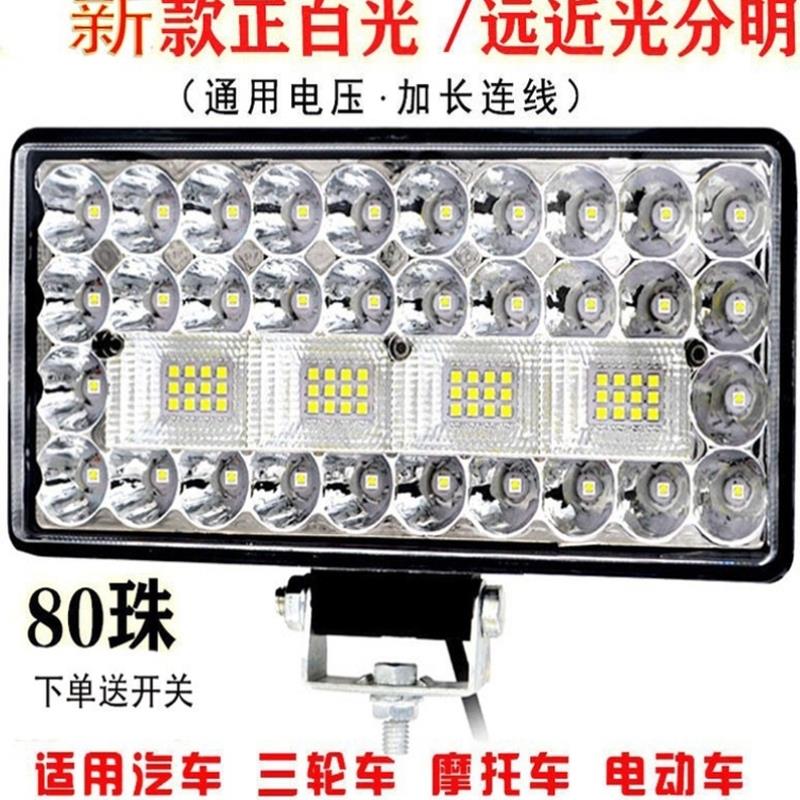汽车led大灯电动车灯工程灯摩托车强光灯12v24v48v72v三轮车射灯