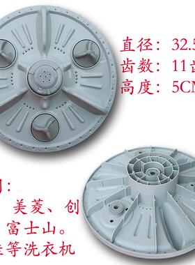 川崎XQB60-60116L XQB56-6097H XQB65-60111T洗衣机波轮转盘 32.5