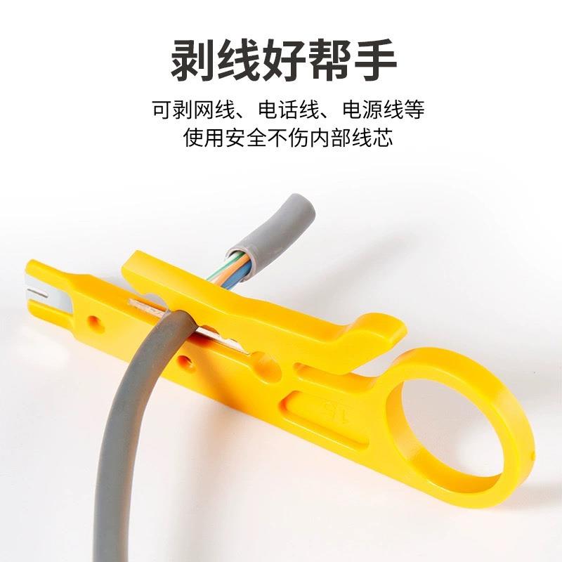 黄色小剥线刀打线工具剥线器网线卡线刀电话线打线刀迷你小黄刀