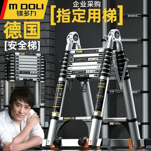 镁多力铝合金加厚折叠伸缩梯家用多功能工程升降竹节楼梯便捷梯子