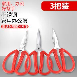 不锈钢工业裁缝尖头尖嘴大小号剪子 超大号家用剪刀剪线头专用老式
