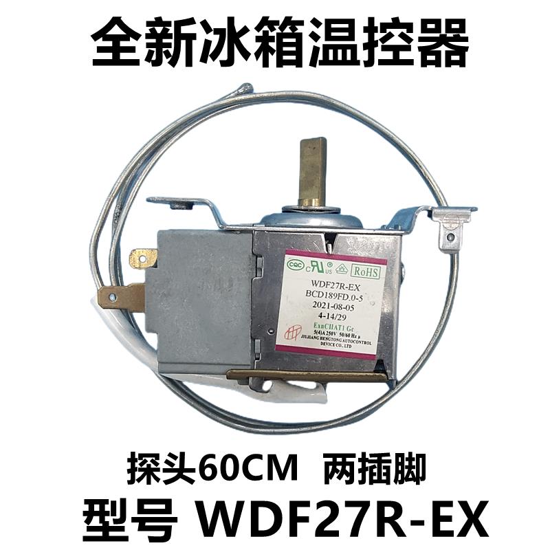 适用澳柯玛冰箱温控器配件WDF27R-EX WDFE29L 旋钮机械开关控制器